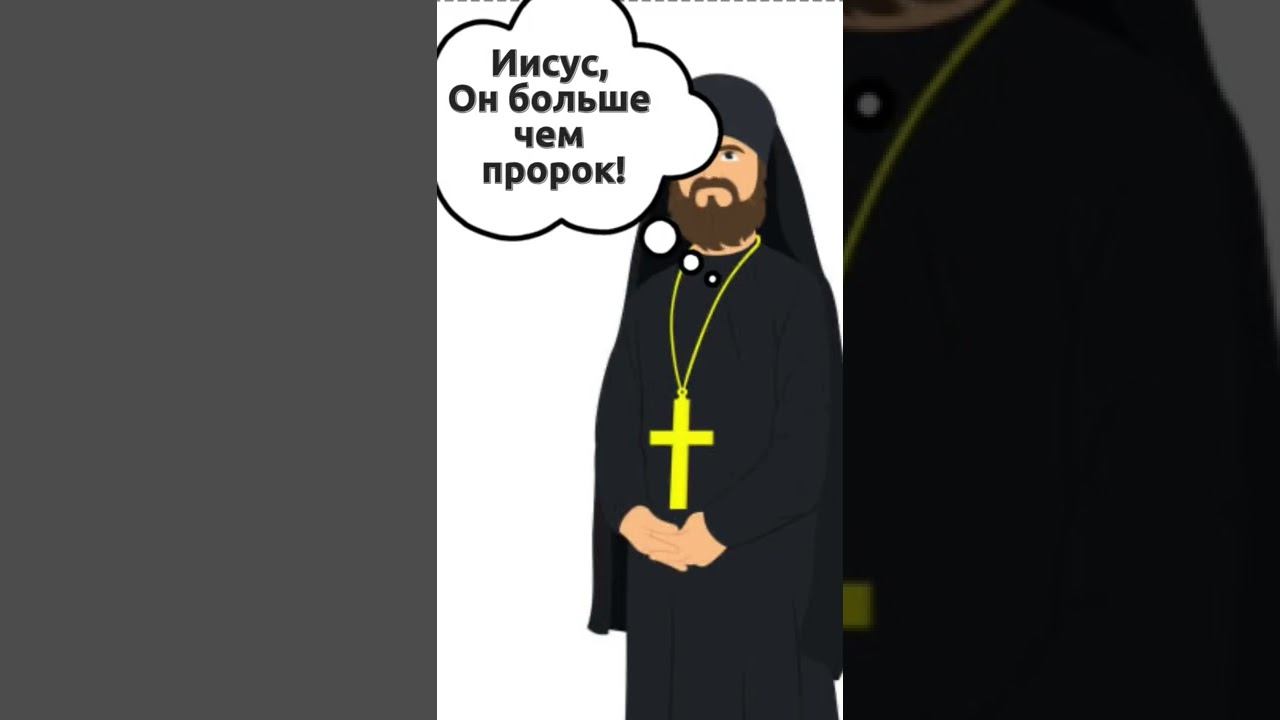 Иисус Христос есть истинный Бог #ислам #мусульмане #коран #христианство смотреть онлайн