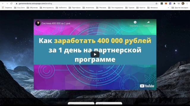#Неработа КАК Продвигать НЕАктивных Партнеров и заработать