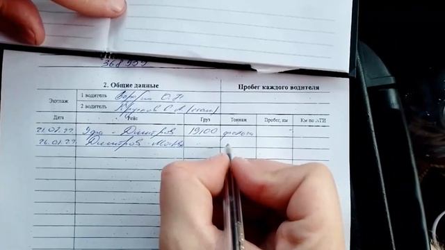 Стажировка в рейсе. За 10 дней от новичка до профи.#делко смотреть онлайн