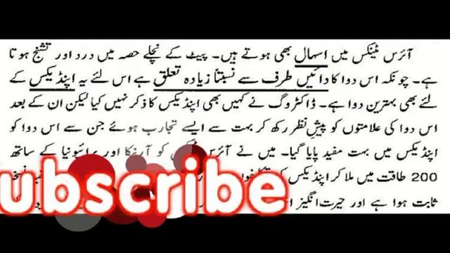 Iris Tenax 30, 200,1M,1000 homeopathic medicine uses in Hindi/Urdu | iris Tenax Benefits смотреть онлайн