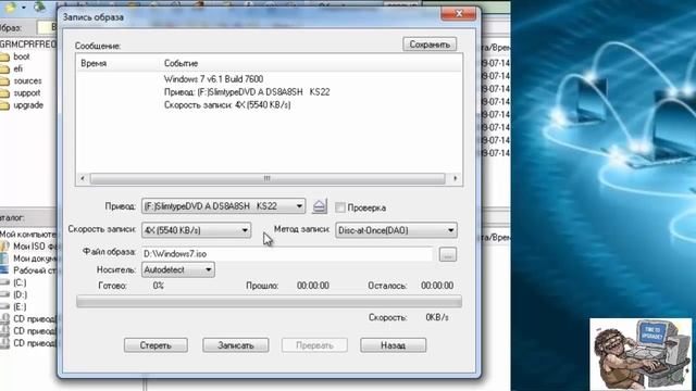 Windows 7 Записываем образ смотреть онлайн