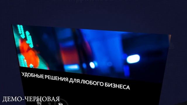 Демо-( полный хронометраж 35 минут) смотреть онлайн