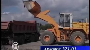 Краткий обзор фронтальных погрузчиков Амкодор