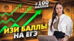 Самые ЛЁГКИЕ задания биология ЕГЭ: задания 3, 4, 12, 21, 22, 27 | Умскул