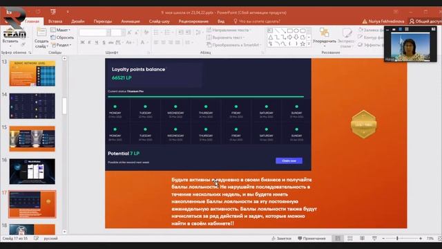 Бонусная программа Компании CROWD1 Нурия Фехрединова в 18:00 МСК 22.05.22 смотреть онлайн