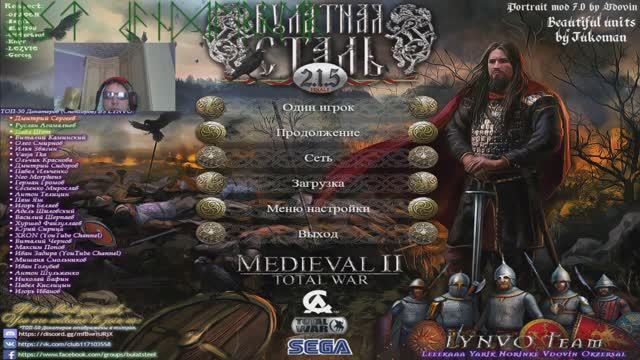 #01 Булатная Сталь 2.1.5 Final Medieval II: Total War 03 смотреть онлайн