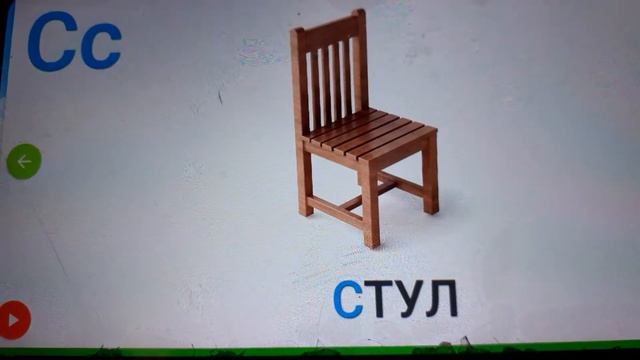 Учим буквы.Изучаем предметы.