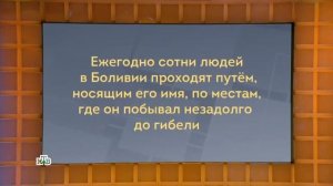 Своя Игра. Выпуск От 16.01.2021