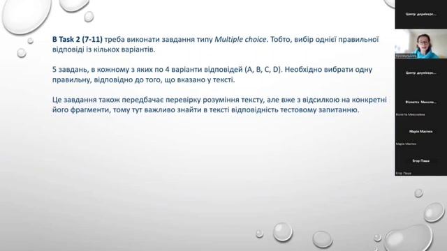 Рекомендації по виконанню роботи ЄВІ смотреть онлайн