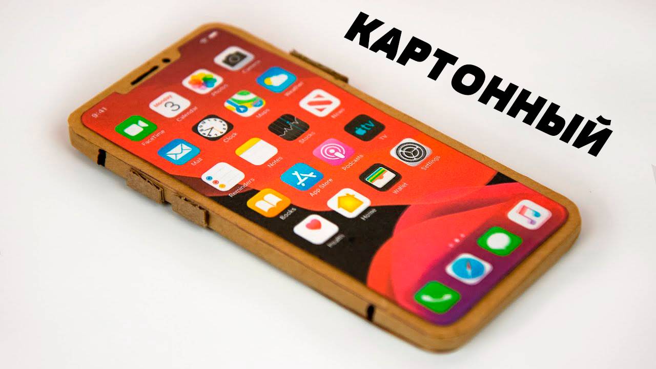 Как Сделать Работающий iPhone из Картона смотреть онлайн