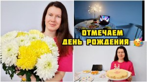 86. Первый День Рождения в России / Выбираем ёлку