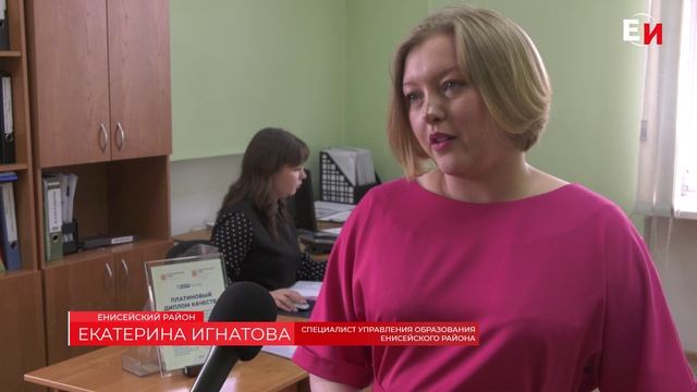 УПРАВЛЕНИЕ ОБРАЗОВАНИЕ ЕНИСЕЙСКОГО РАЙОНА УДОСТОЕНО ПЛАТИНОВОГО ДИПЛОМА КАЧЕСТВА смотреть онлайн