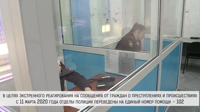 Звоните в полицию? Набирайте 102 смотреть онлайн