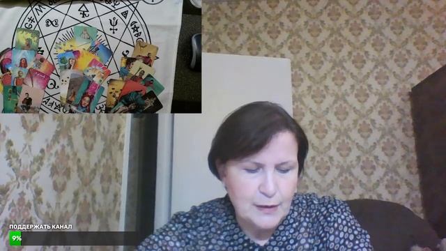 Эфир по Таро от LenokTaro смотреть онлайн