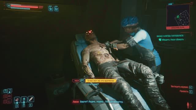 Cyberpunk 2077 Чистим Уотсон от преступности и прокачиваемся №19 смотреть онлайн