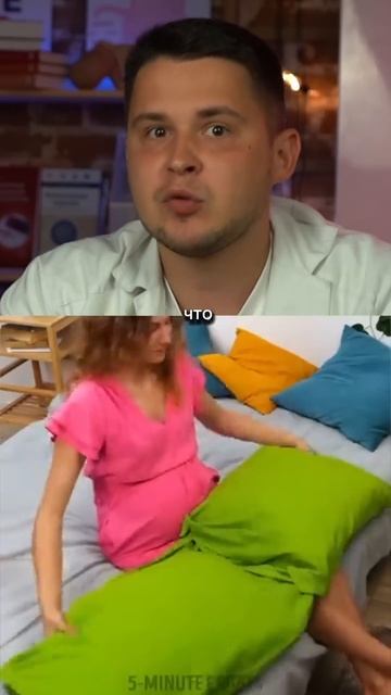 Как сделать самостоятельно подушку для беременных смотреть онлайн