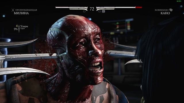Мортал Комбат | Mortal Kombat X | ломаю кости | выкалываю глаза | прокусываю череп