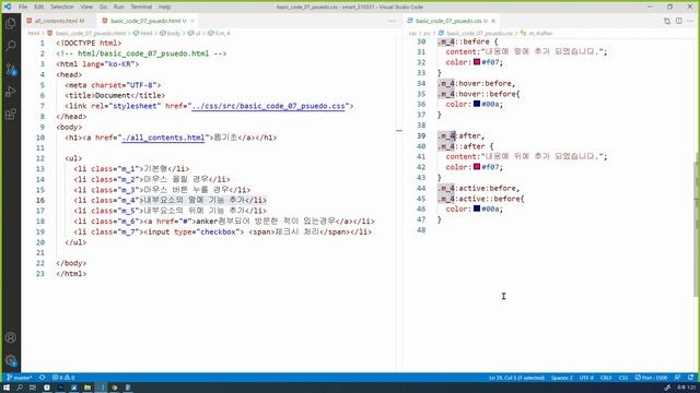 210517 웹표준 의사전달코드 смотреть онлайн