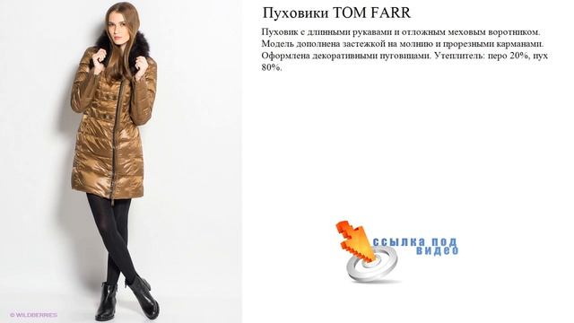Пуховики TOM FARR с отложным меховым воротником смотреть онлайн
