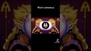 музыка из джоджо 5 сезон