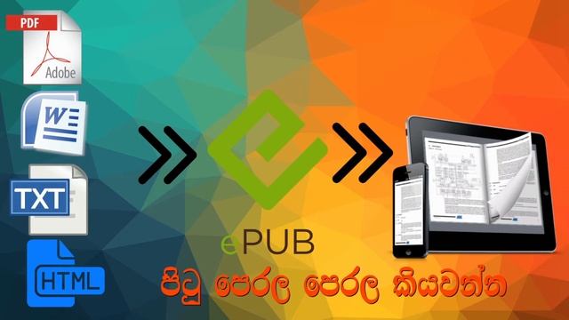 EPUB maker in Sri Lanka - JNIT Works смотреть онлайн