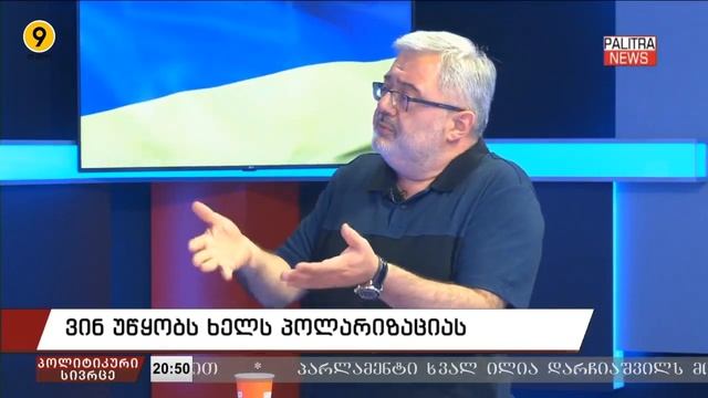 🟡 დავით უსუფაშვილი ➡ ,,პოლიტიკური სივრცე" смотреть онлайн