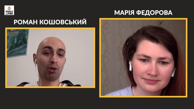 Запали цілі #7 Марія Федорова: мінімалізм як свідомий вибір смотреть онлайн