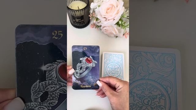 🧿Что Предрешено‼️💯 #магия #расклад #таро #гадание смотреть онлайн