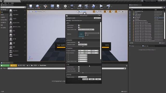 Cascadeur ASCII FBX Export to blender Import смотреть онлайн