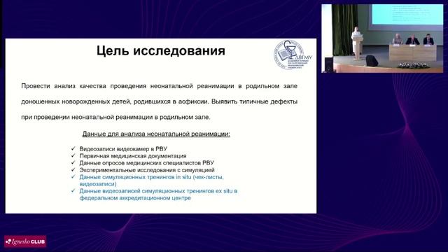 1 Актуальные вопросы анестезиологии-реаниматологии 2025-04-18
