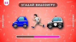 Викторина угадай игру по эмодзи