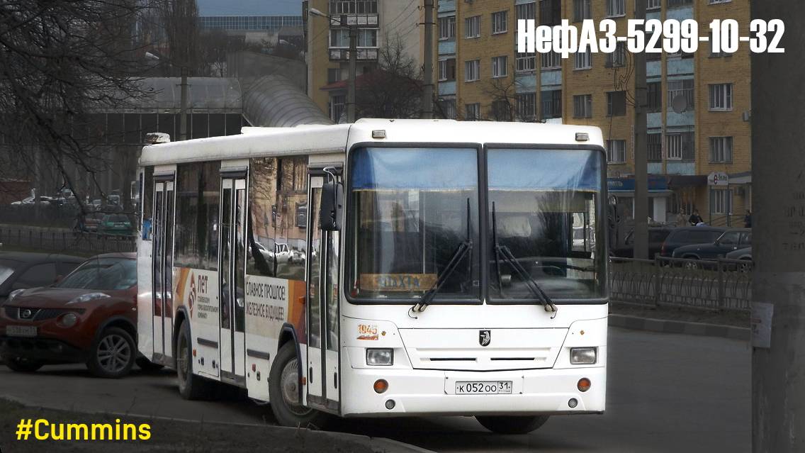 НефАЗ-5299-10-32 (Cummins 6ISBe270B & ZF 6S 1200ВО) смотреть онлайн