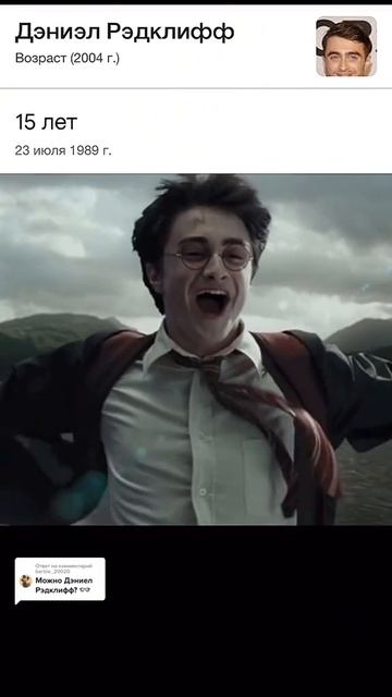 Гари поттер