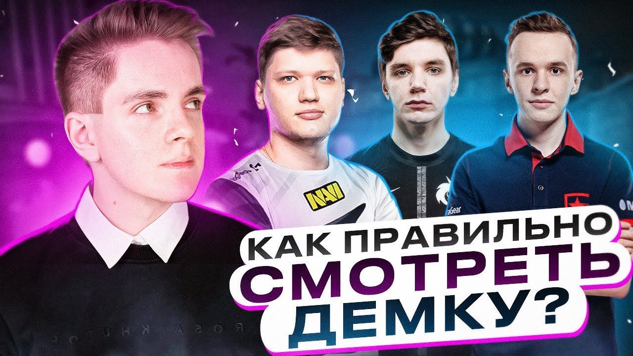 ГАЙД: КАК СМОТРЕТЬ ДЕМКИ ПРАВИЛЬНО В CS2? [B-SITE MIRAGE]