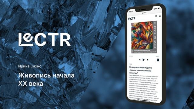 Живопись начала XX века смотреть онлайн