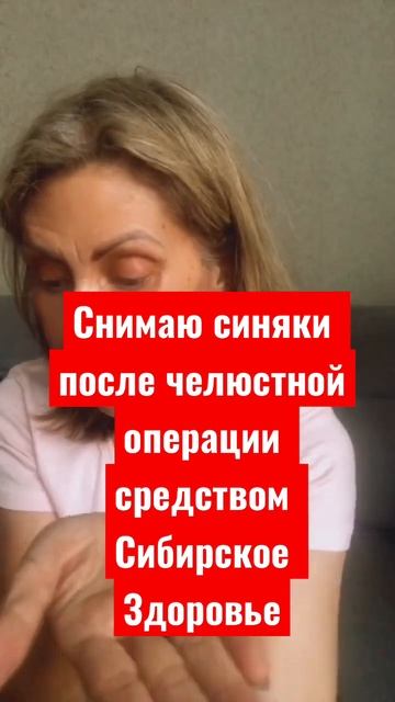 Шок- появились синяки , снимаю SW в описании #сибирскоездоровье #витаминыдлясемьи #сывороткадлялица смотреть онлайн