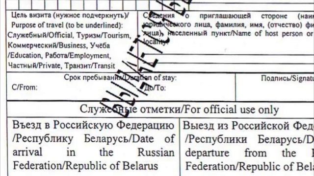 Ролик 1: Чи тавр корти муҳоҷиратиро бояд пур кард смотреть онлайн