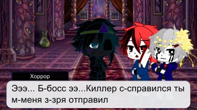 Какое же наказание ждёт Киллера от Найтмера?~ смотреть онлайн