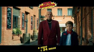 "Герои анекдотов"
Трейлер