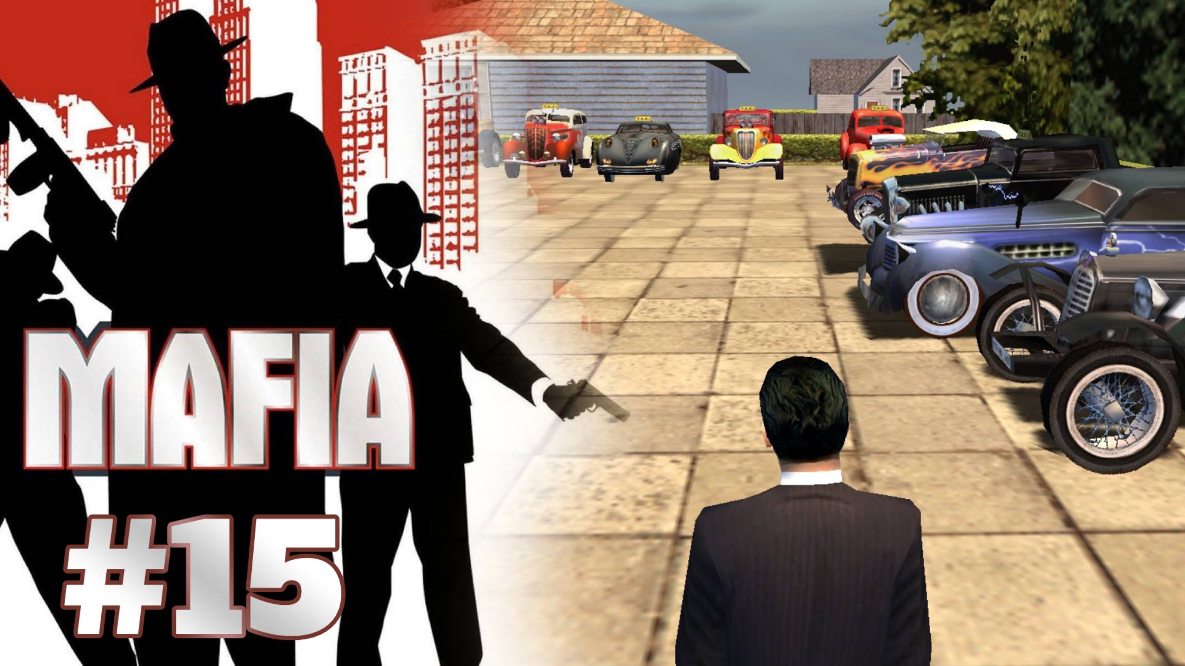 БОЛЬШАЯ ПРОГУЛКА (НЕВИДИМКА, ГОНЗАЛЕС, БОМБЫ, БОЛИДЫ, МАЛО БЕНЗИНА) | MAFIA прохождение #15