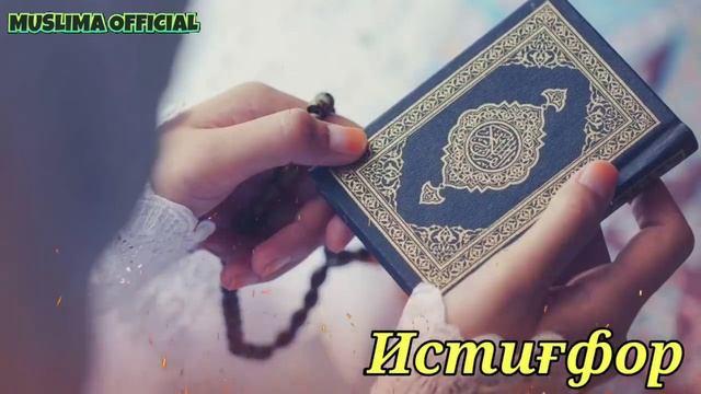 Жуда Кучли Дуо 7 Кунда Муаммоларингиз Хал Булади.#дуолар