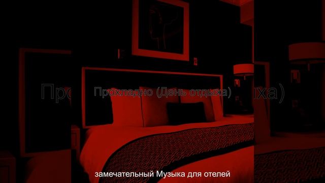 Атмосфера (Отель) смотреть онлайн