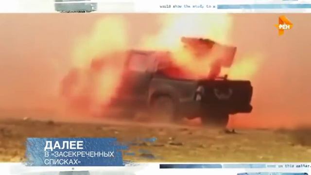 Засекреченные списки. 10 невероятных провалов: что пошло не так? (24.03.2018) смотреть онлайн