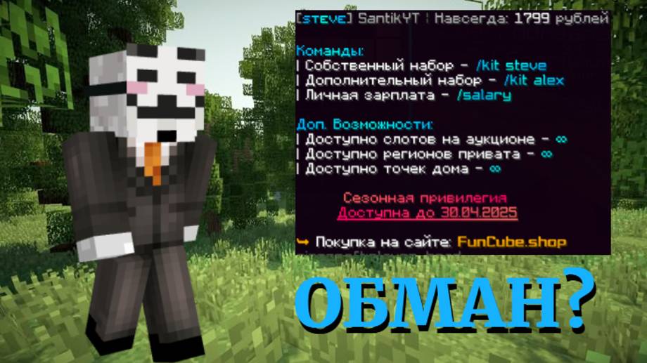 ⚡ПРОВЕРКА ДОНАТОВ НА ЧЕСТНОСТЬ💢FunCube✔В конце раздаю топ ресы💀 FunTime HolyWorld SpookyTime