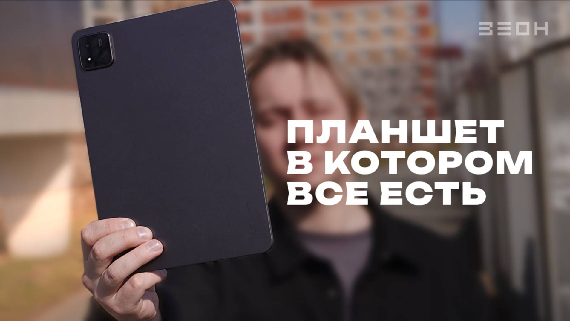 Xiaomi Pad 7: Есть всё и стоит копейки!
