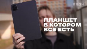 Xiaomi Pad 7: Есть всё и стоит копейки!