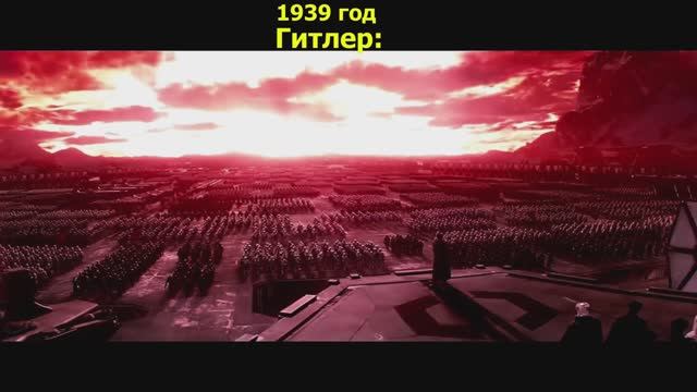 МЕЖГАЛАКТИЧЕСКИЙ ГИТЛЕР