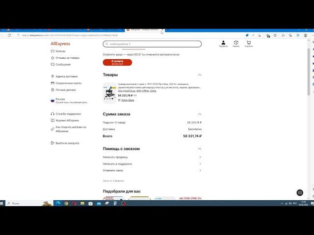 Как получить дополнительную скидку на AliExpress смотреть онлайн