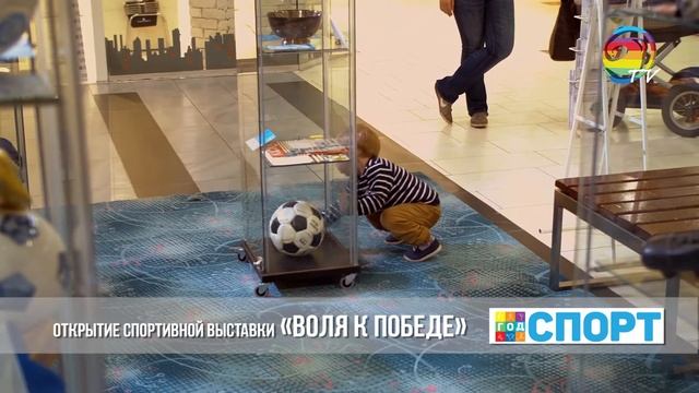 Открытие спортивной выставки ТРК «Питер РАДУГА» смотреть онлайн