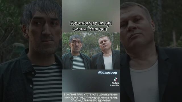 холодец 2 смотреть онлайн
